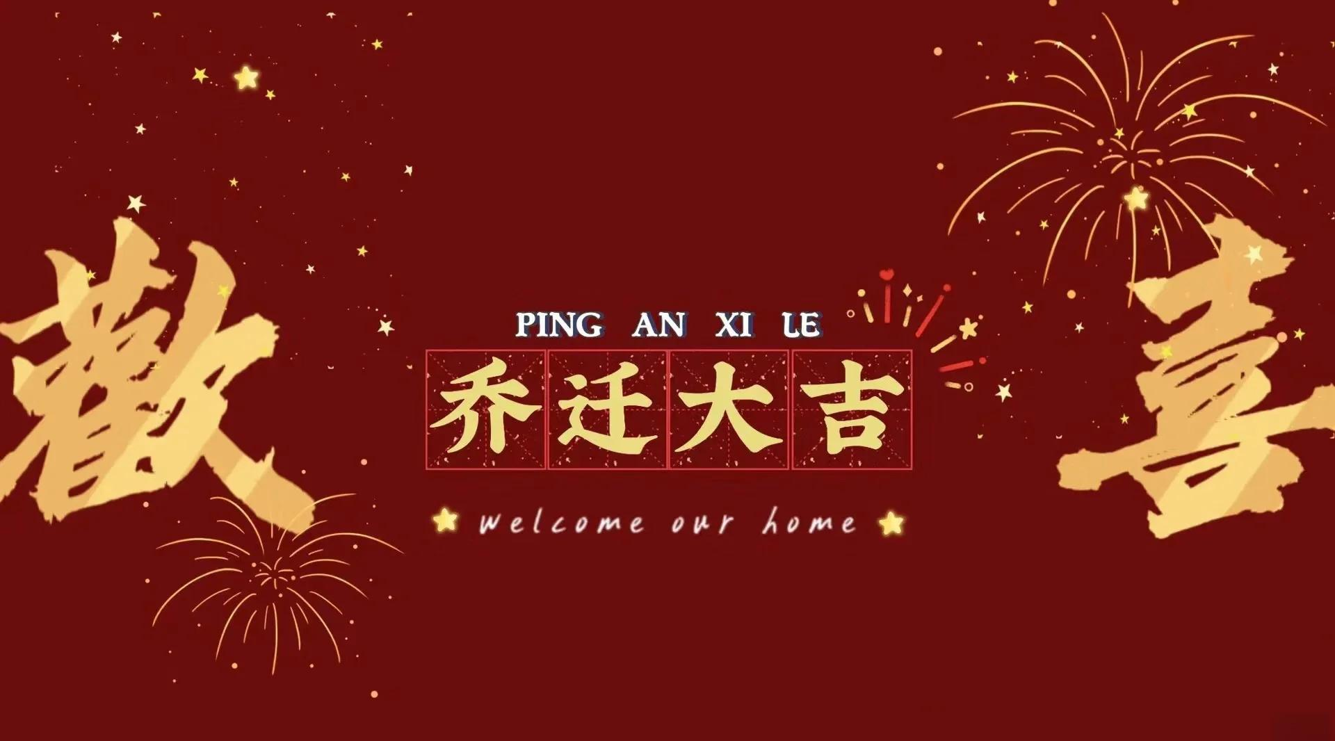 家庆搬家服务